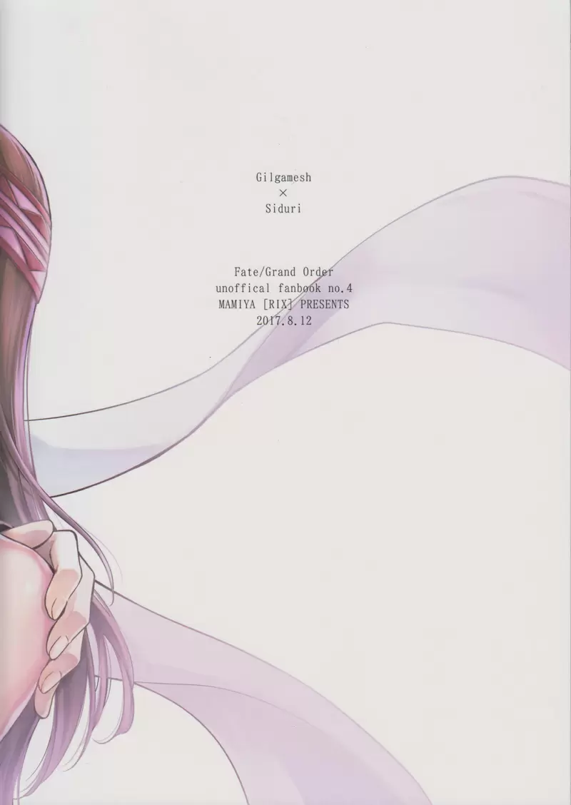 【R18禁免費中文成人H漫】(C92) [RIX (マミヤ)] 眠りに添う 【免費中文成人A漫、禁漫、H漫】完本、單行本、同人誌H漫畫 58