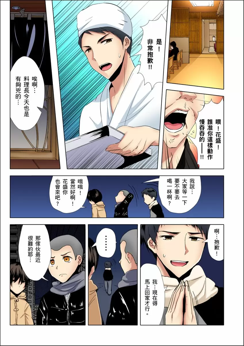 【R18禁免费中文成人H漫】吃飽睡飽盡情打砲！整天耍廢的棉花糖型女孩超色情的!? 【免费中文A漫、禁漫、H漫】第一话 2