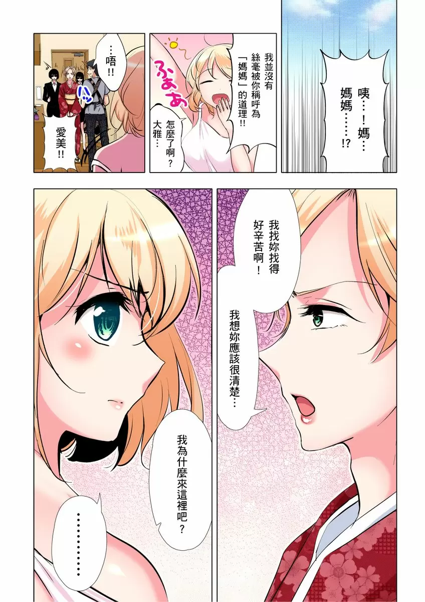 【R18禁免费中文成人H漫】吃飽睡飽盡情打砲！整天耍廢的棉花糖型女孩超色情的!? 【免費中文A漫、禁漫、H漫】第六話 2
