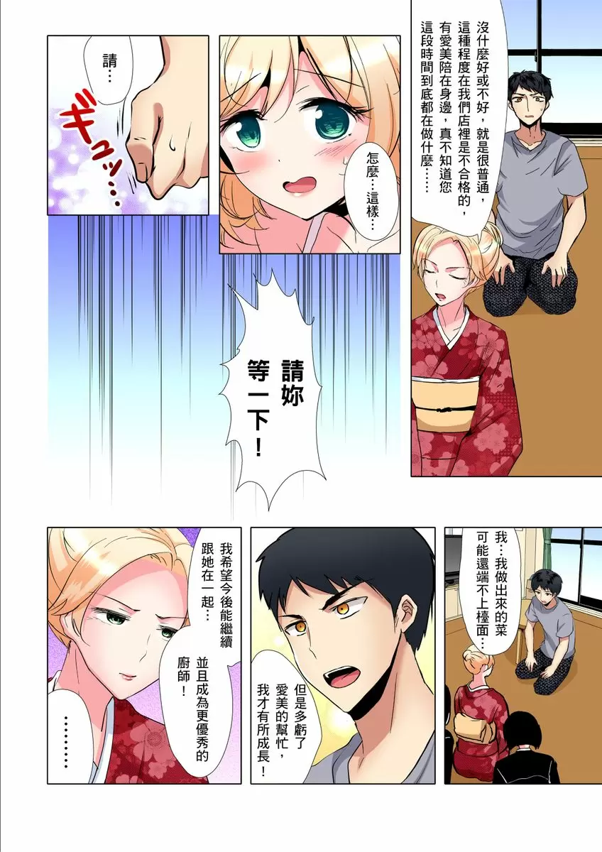 【R18禁免费中文成人H漫】吃飽睡飽盡情打砲！整天耍廢的棉花糖型女孩超色情的!? 【免費中文A漫、禁漫、H漫】第六話 7