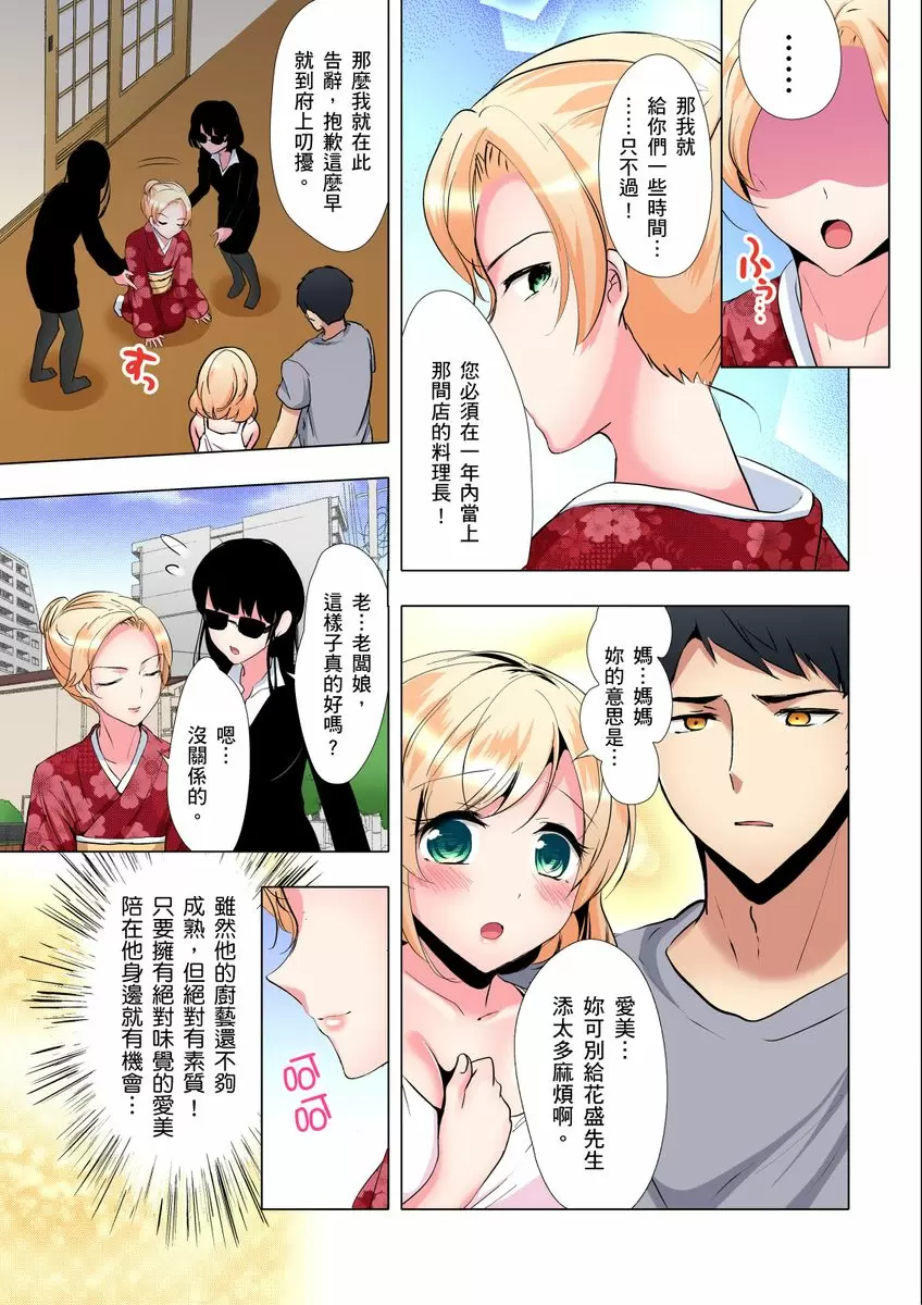 【R18禁免费中文成人H漫】吃飽睡飽盡情打砲！整天耍廢的棉花糖型女孩超色情的!? 【免費中文A漫、禁漫、H漫】第六話 8