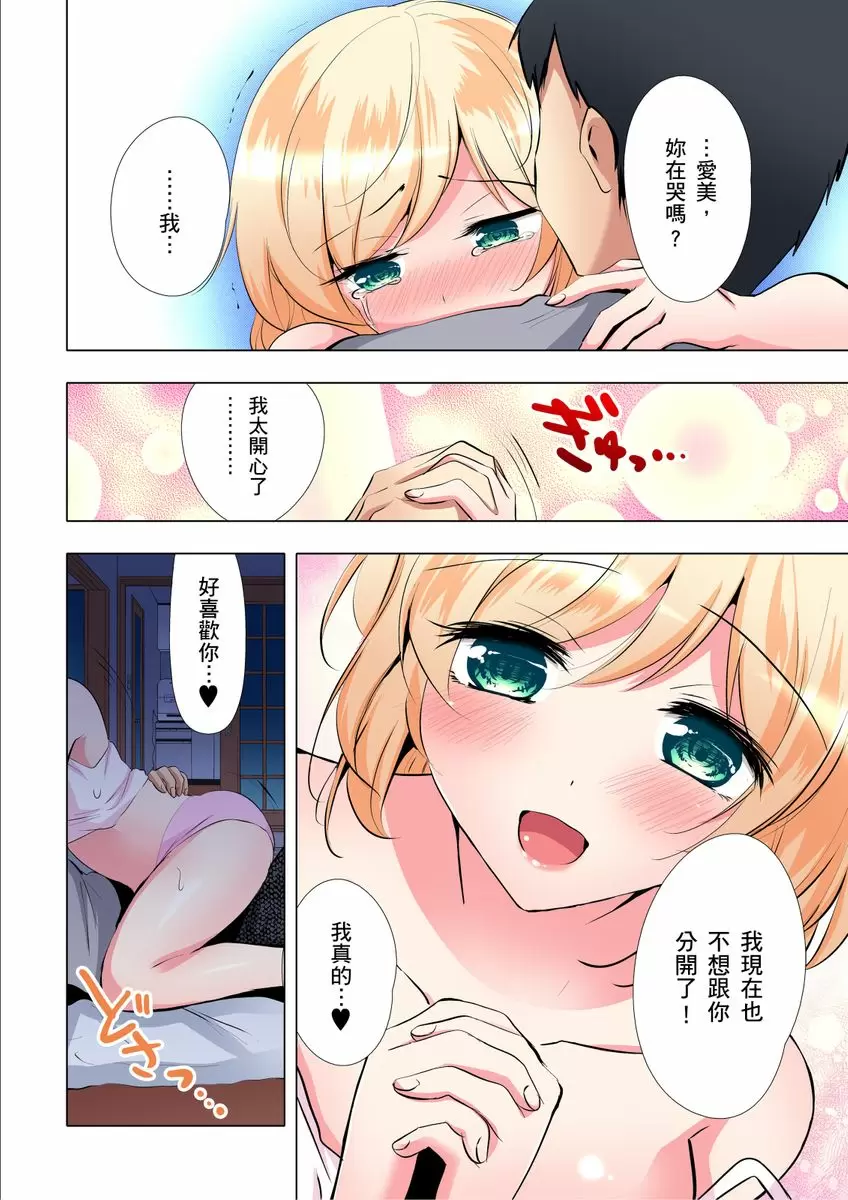 【R18禁免费中文成人H漫】吃飽睡飽盡情打砲！整天耍廢的棉花糖型女孩超色情的!? 【免費中文A漫、禁漫、H漫】第六話 13