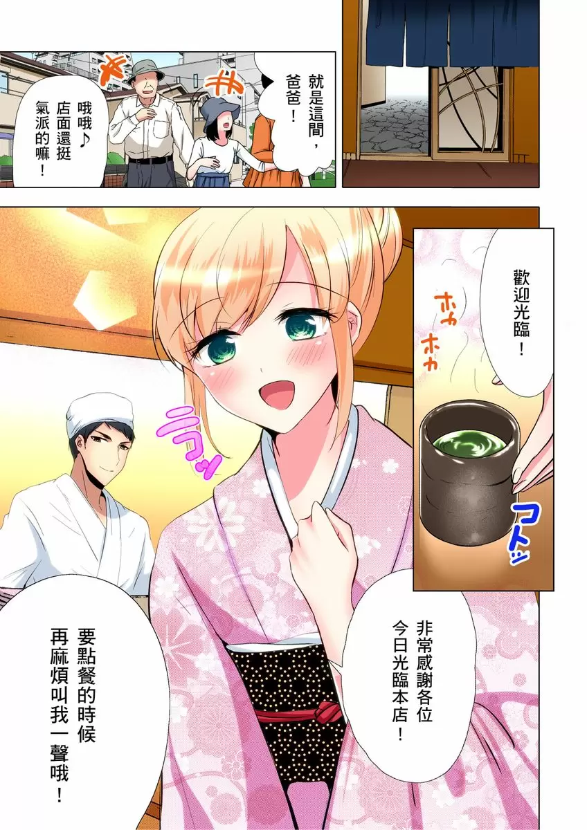 【R18禁免费中文成人H漫】吃飽睡飽盡情打砲！整天耍廢的棉花糖型女孩超色情的!? 【免費中文A漫、禁漫、H漫】第六話 25