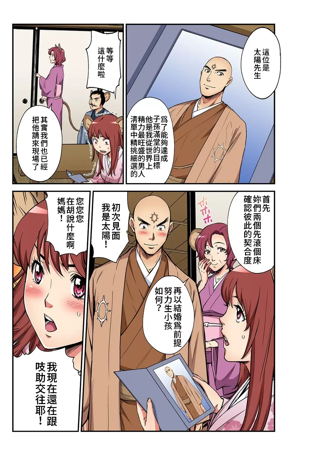 【R18禁免费中文成人H漫】大人的童話~老鼠娶親 【免费中文A漫、禁漫、H漫】完本、单行本H漫画 6