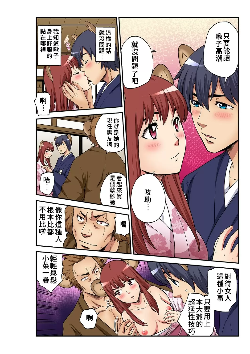【R18禁免费中文成人H漫】大人的童話~老鼠娶親 【免费中文A漫、禁漫、H漫】完本、单行本H漫画 17