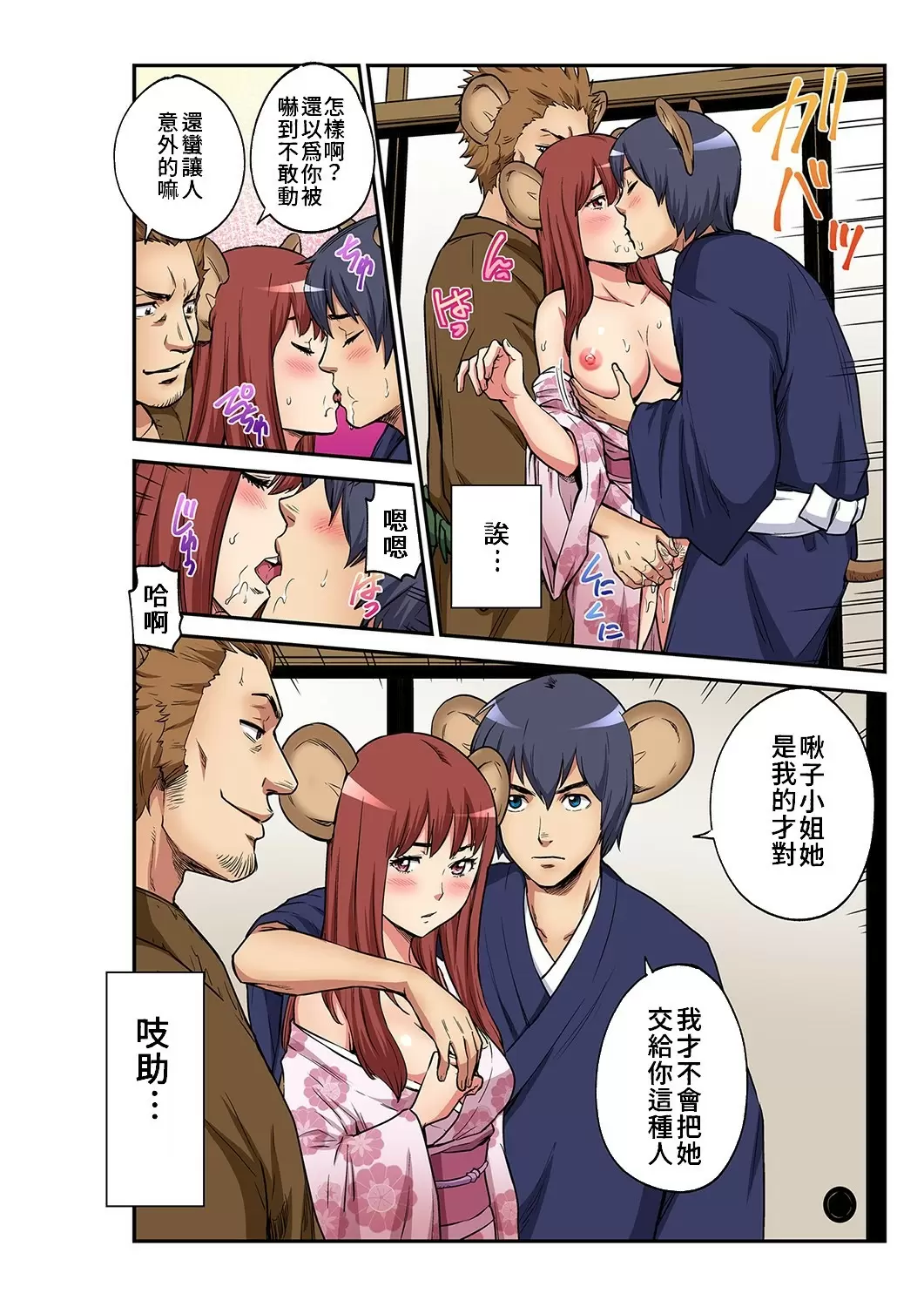 【R18禁免费中文成人H漫】大人的童話~老鼠娶親 【免费中文A漫、禁漫、H漫】完本、单行本H漫画 19