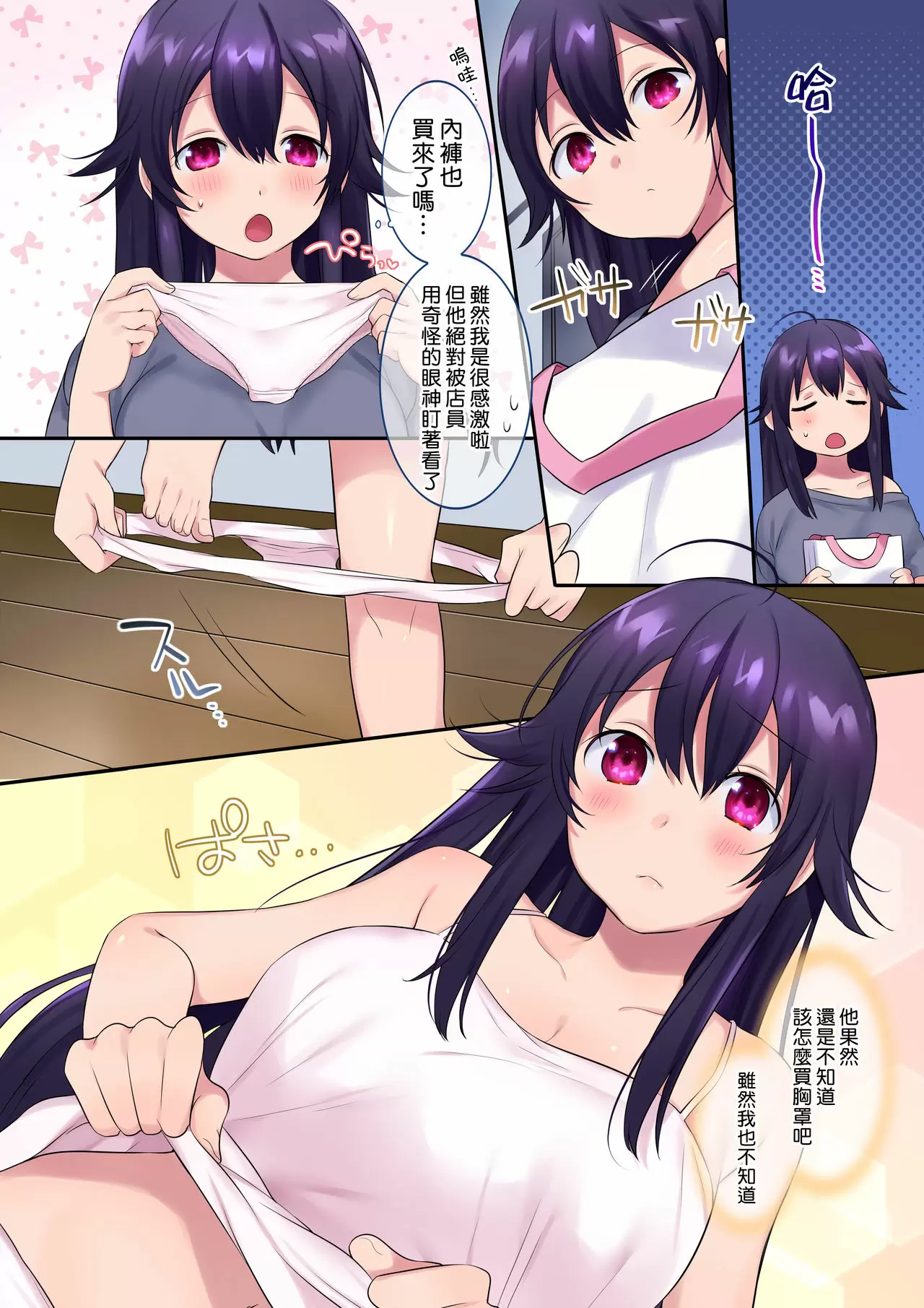 【R18禁免费中文H漫】[あむぁいおかし製作所 (柊ぽぷら、なの)] TSドッペルゲンガー [中国翻訳] 【免費A漫、禁漫、H漫】完本、同人誌、單行本H漫畫 9