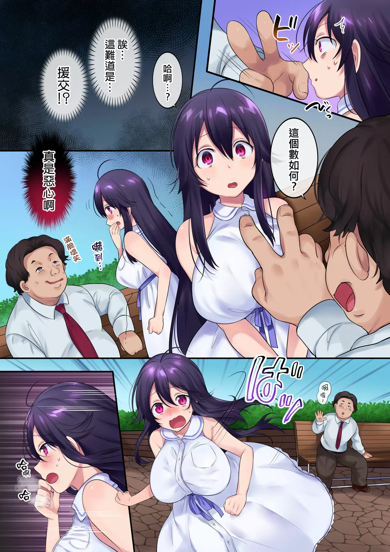 【R18禁免费中文H漫】[あむぁいおかし製作所 (柊ぽぷら、なの)] TSドッペルゲンガー [中国翻訳] 【免費A漫、禁漫、H漫】完本、同人誌、單行本H漫畫 14
