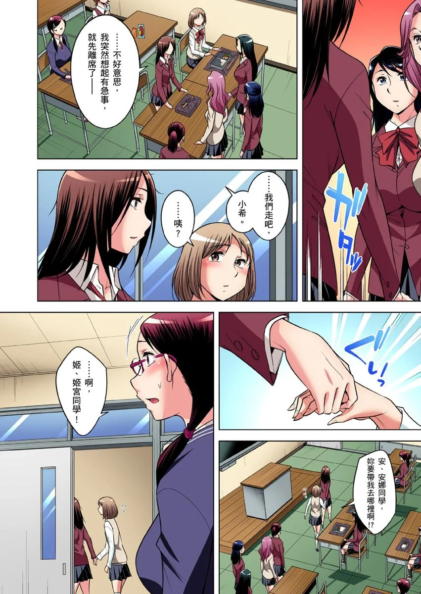 【R18禁免费中文成人H漫】瀕臨絕種的男子～所有人都在覬覦我的小弟弟 【免費A漫、H漫、禁漫】第三十四話 3