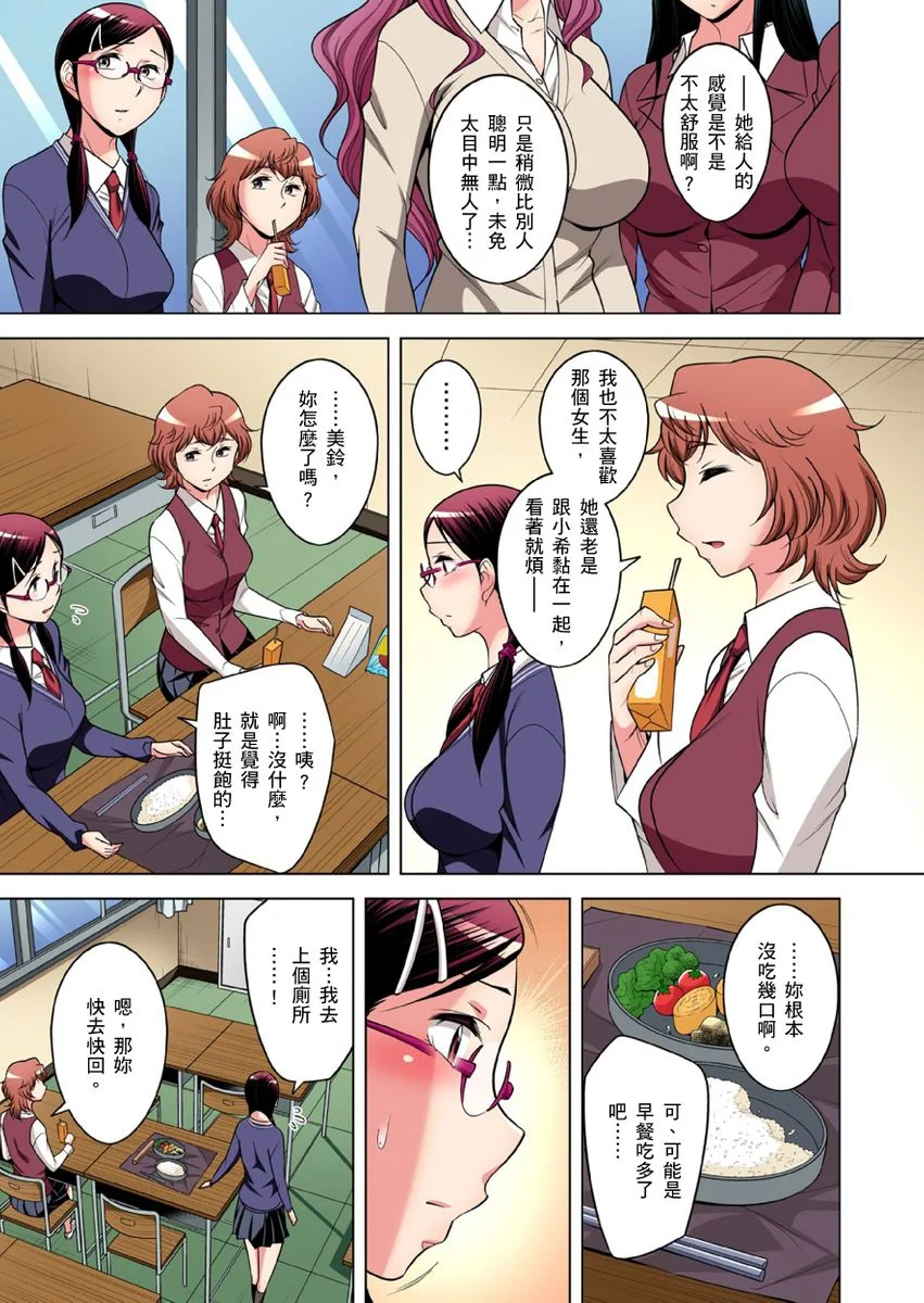 【R18禁免费中文成人H漫】瀕臨絕種的男子～所有人都在覬覦我的小弟弟 【免費A漫、H漫、禁漫】第三十四話 4
