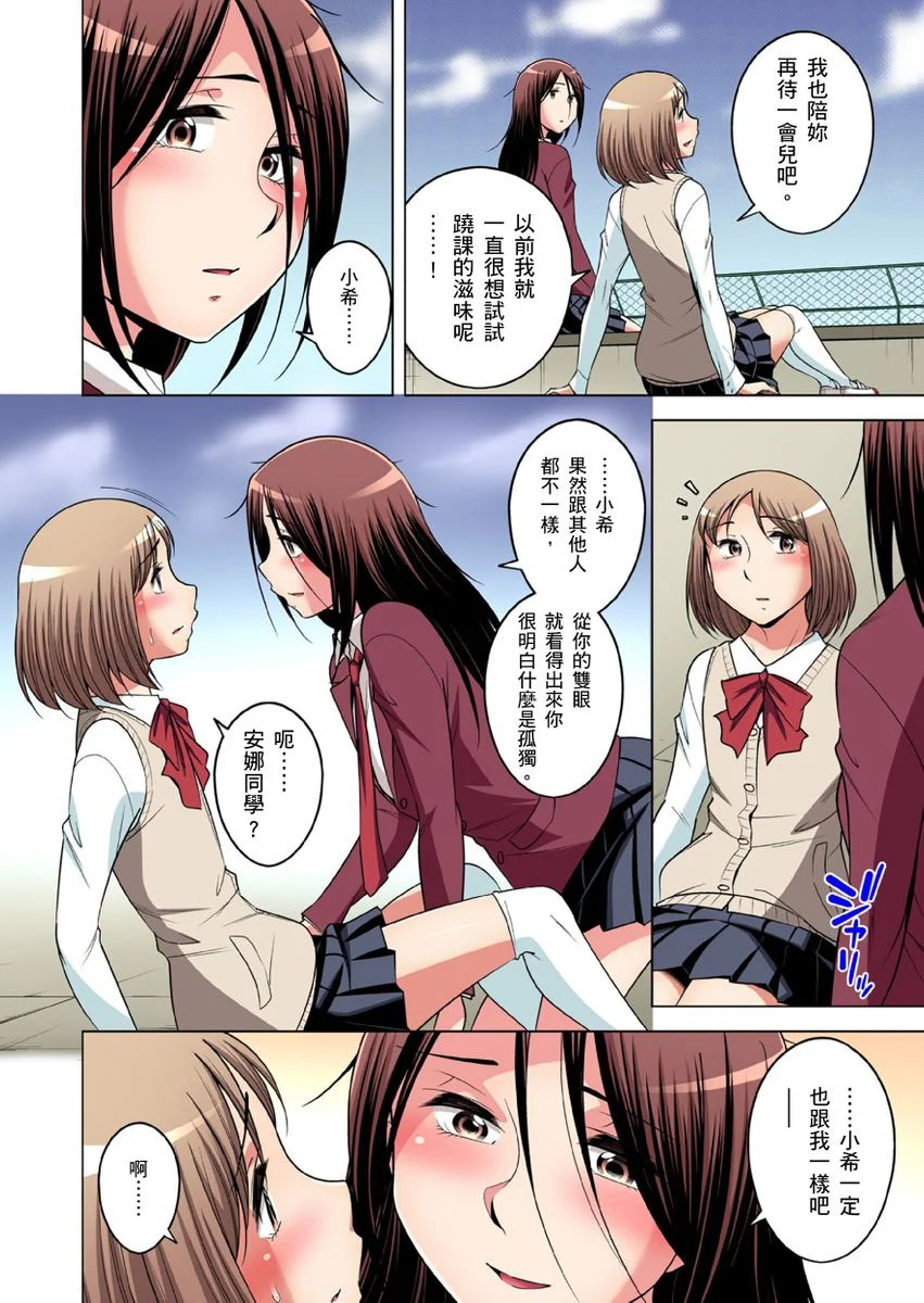 【R18禁免费中文成人H漫】瀕臨絕種的男子～所有人都在覬覦我的小弟弟 【免費A漫、H漫、禁漫】第三十四話 11