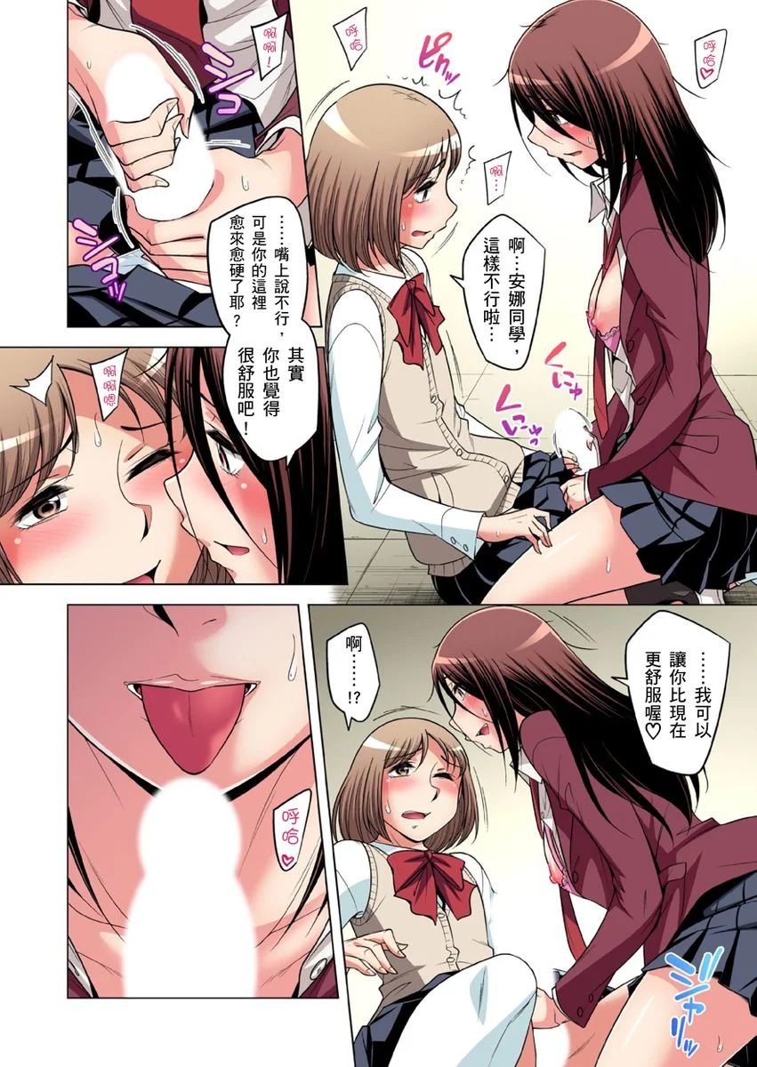 【R18禁免费中文成人H漫】瀕臨絕種的男子～所有人都在覬覦我的小弟弟 【免費A漫、H漫、禁漫】第三十四話 15
