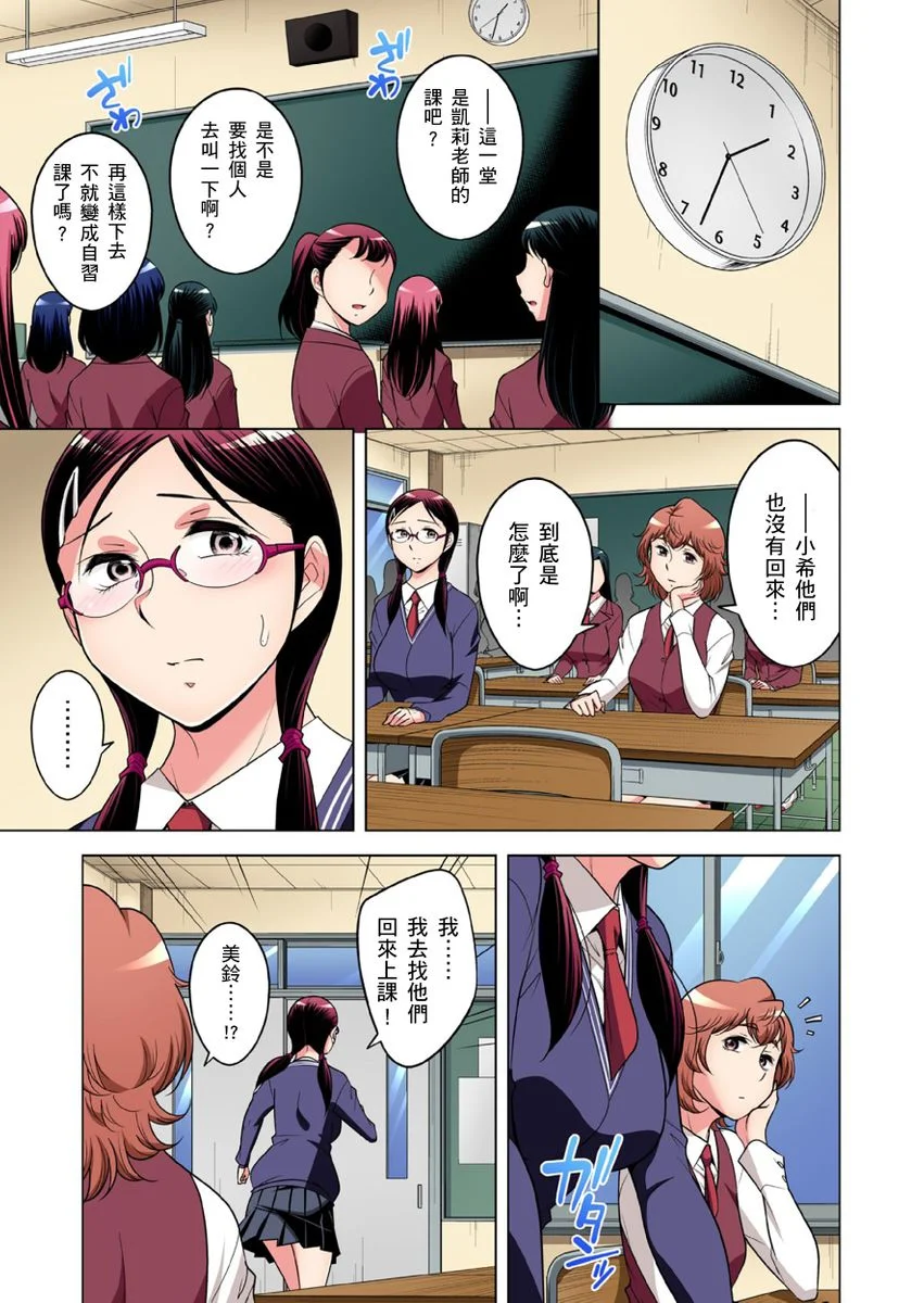 【R18禁免费中文成人H漫】瀕臨絕種的男子～所有人都在覬覦我的小弟弟 【免費A漫、H漫、禁漫】第三十四話 16