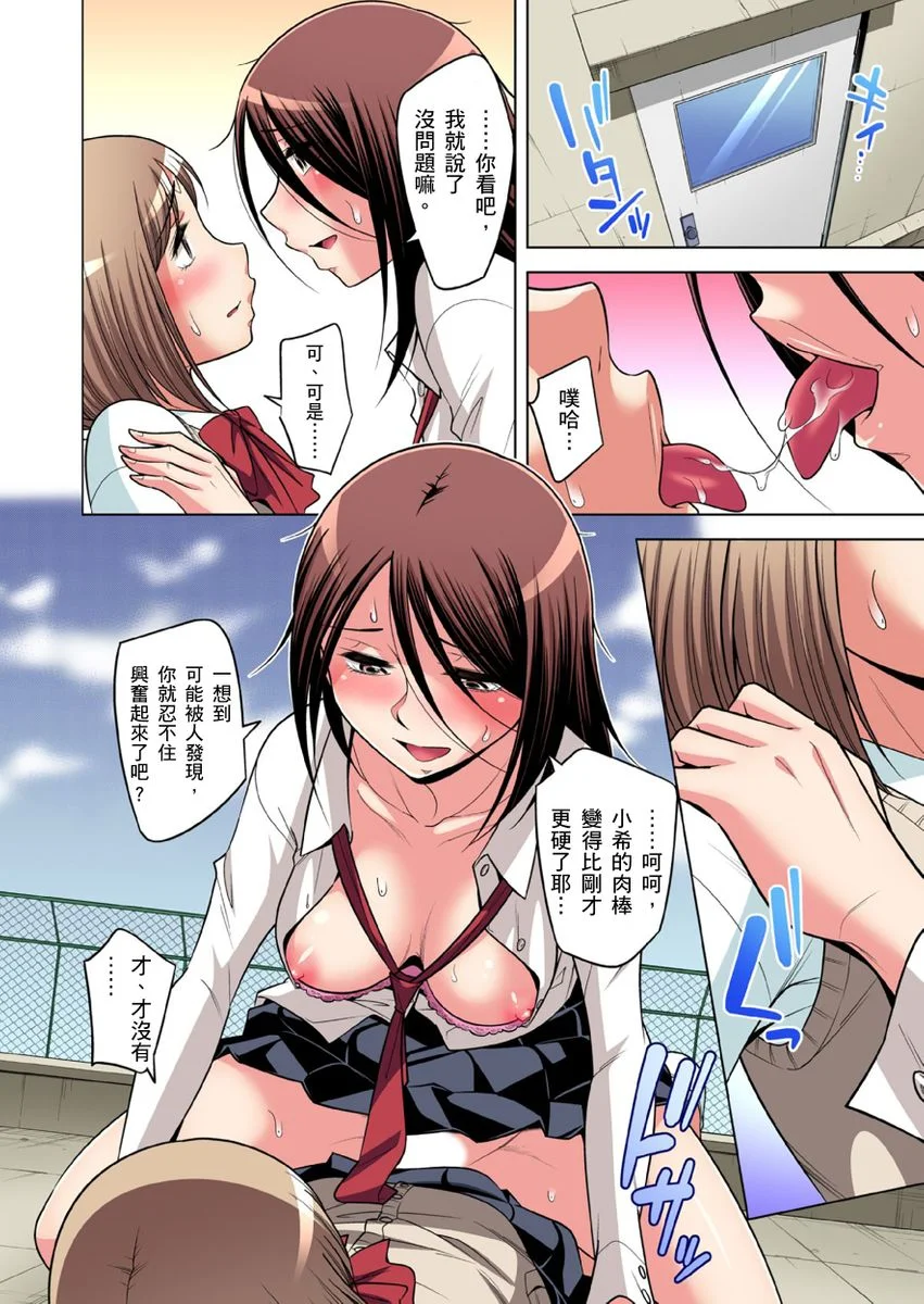 【R18禁免费中文成人H漫】瀕臨絕種的男子～所有人都在覬覦我的小弟弟 【免費A漫、H漫、禁漫】第三十四話 21
