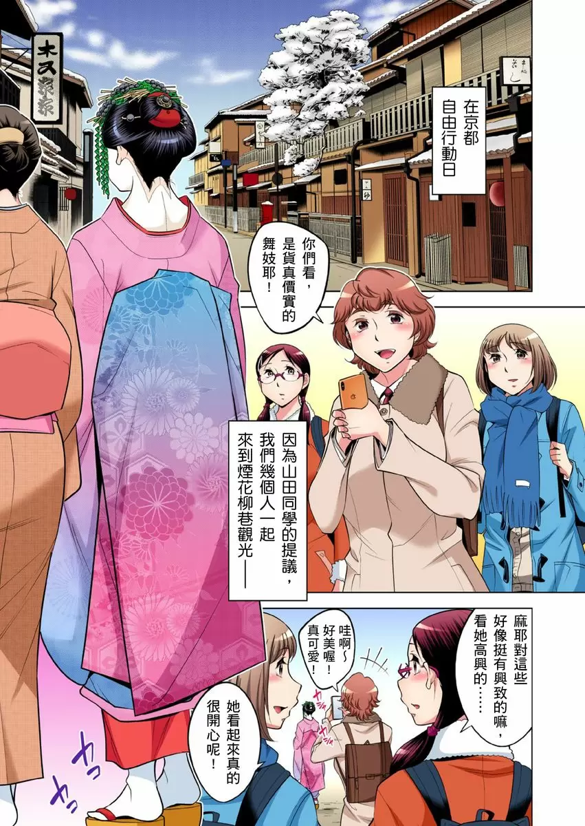 【R18禁免费中文成人H漫】瀕臨絕種的男子～所有人都在覬覦我的小弟弟 【免費A漫、H漫、禁漫】第二十三話 2