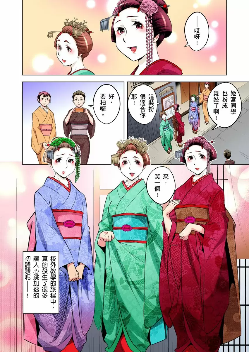 【R18禁免费中文成人H漫】瀕臨絕種的男子～所有人都在覬覦我的小弟弟 【免費A漫、H漫、禁漫】第二十三話 25