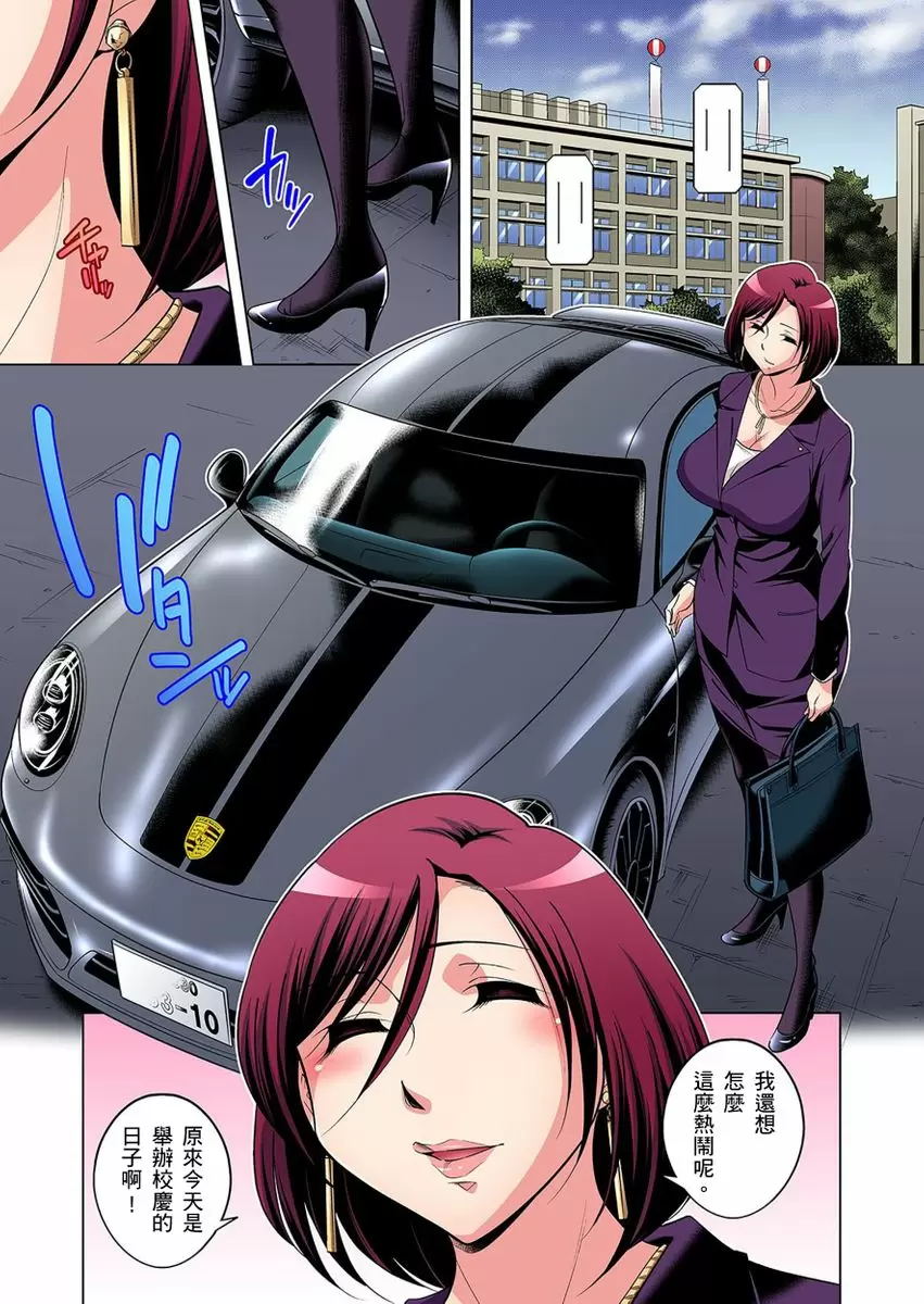 【R18禁免费中文成人H漫】瀕臨絕種的男子～所有人都在覬覦我的小弟弟 【免費A漫、H漫、禁漫】第十九話 2
