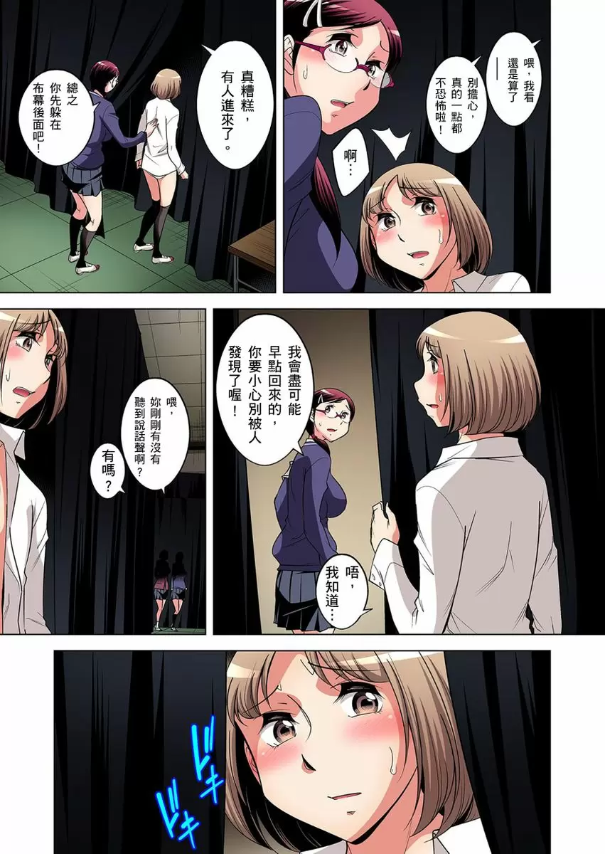 【R18禁免费中文成人H漫】瀕臨絕種的男子～所有人都在覬覦我的小弟弟 【免費A漫、H漫、禁漫】第十九話 8