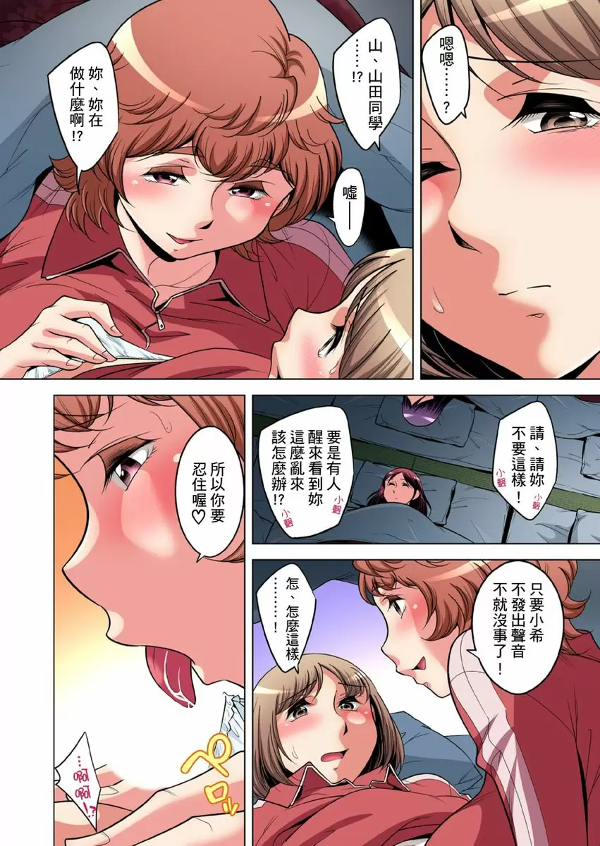 【R18禁免费中文成人H漫】瀕臨絕種的男子～所有人都在覬覦我的小弟弟 【免費A漫、H漫、禁漫】第二十五話 3