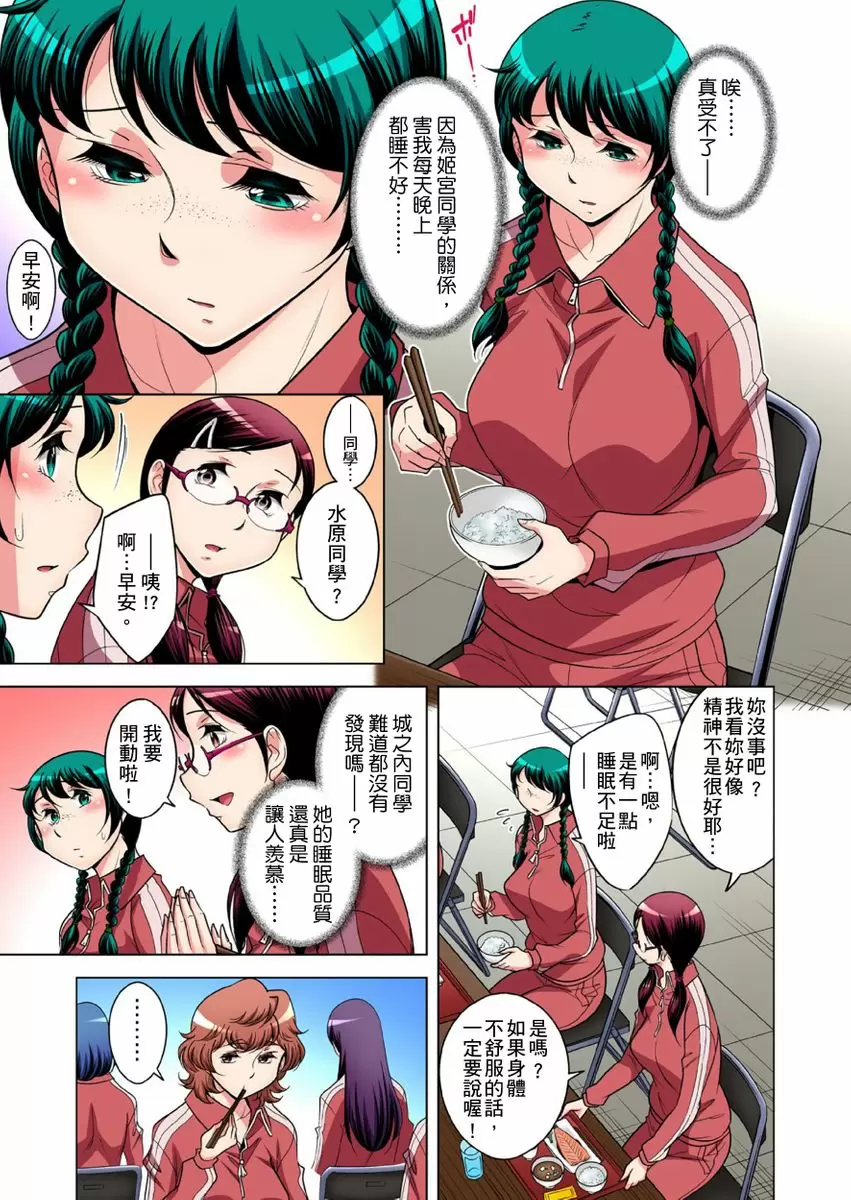 【R18禁免费中文成人H漫】瀕臨絕種的男子～所有人都在覬覦我的小弟弟 【免費A漫、H漫、禁漫】第二十五話 6