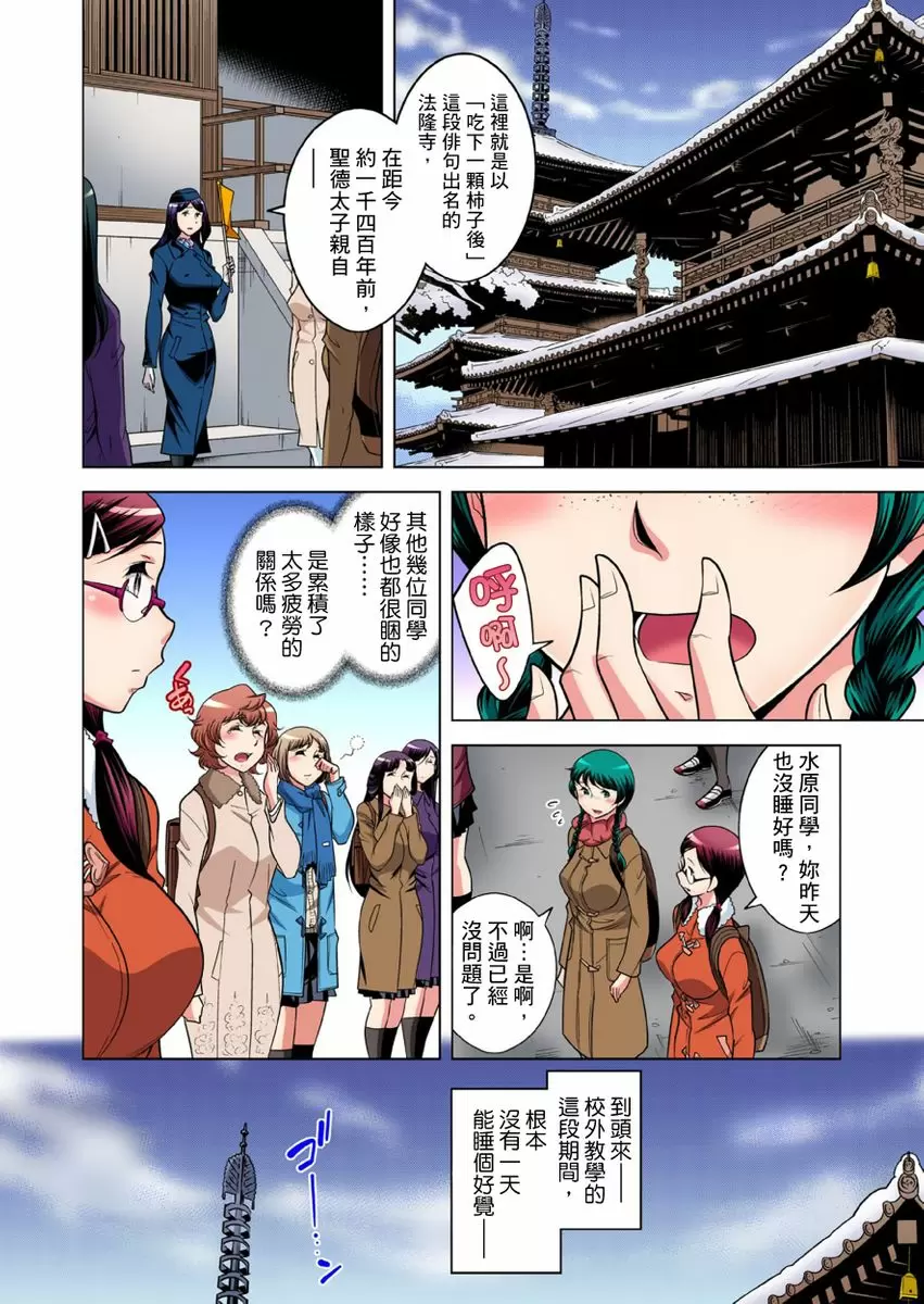 【R18禁免费中文成人H漫】瀕臨絕種的男子～所有人都在覬覦我的小弟弟 【免費A漫、H漫、禁漫】第二十五話 25