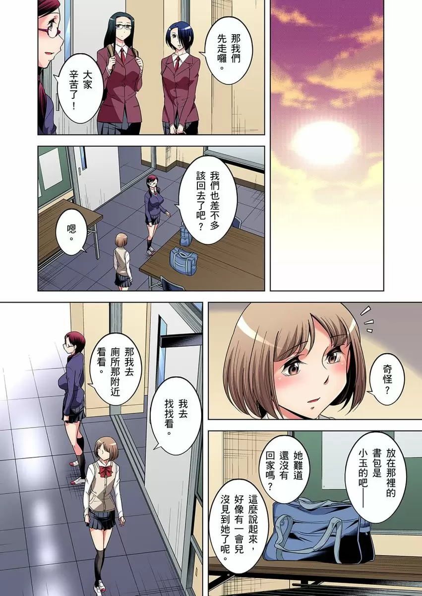 【R18禁免费中文成人H漫】瀕臨絕種的男子～所有人都在覬覦我的小弟弟 【免費A漫、H漫、禁漫】第十七話 9