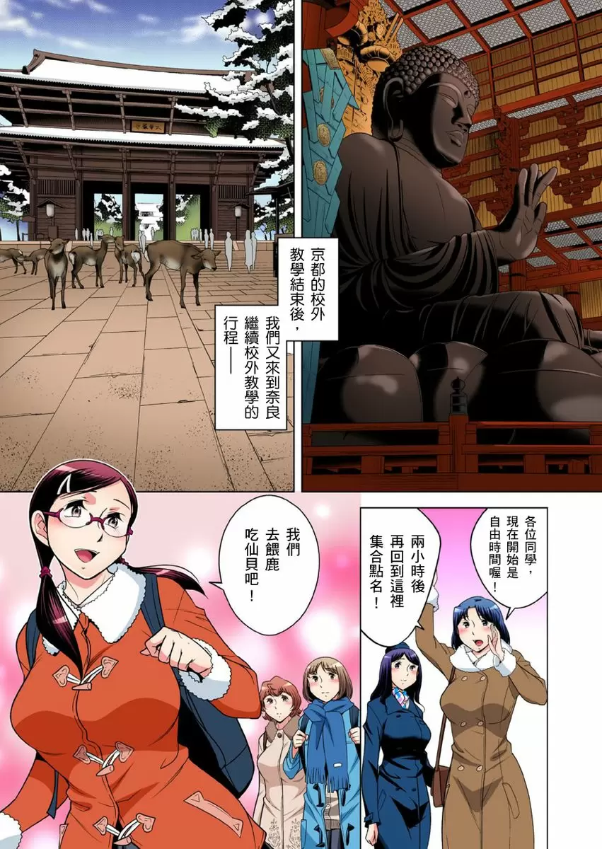 【R18禁免费中文成人H漫】瀕臨絕種的男子～所有人都在覬覦我的小弟弟 【免費A漫、H漫、禁漫】第二十四話 2