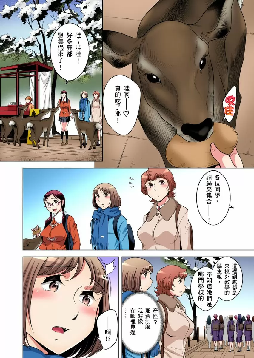 【R18禁免费中文成人H漫】瀕臨絕種的男子～所有人都在覬覦我的小弟弟 【免費A漫、H漫、禁漫】第二十四話 3