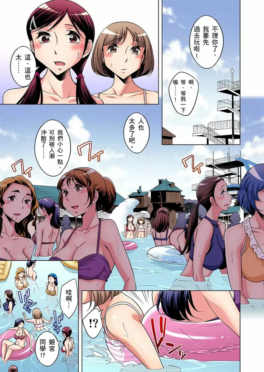 【R18禁免费中文成人H漫】瀕臨絕種的男子～所有人都在覬覦我的小弟弟 【免費A漫、H漫、禁漫】第十話 4