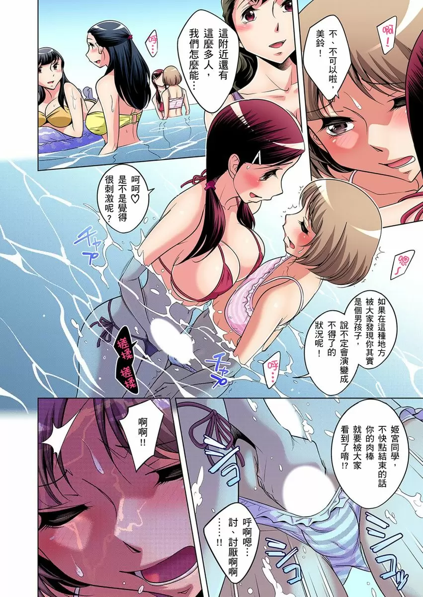 【R18禁免费中文成人H漫】瀕臨絕種的男子～所有人都在覬覦我的小弟弟 【免費A漫、H漫、禁漫】第十話 9