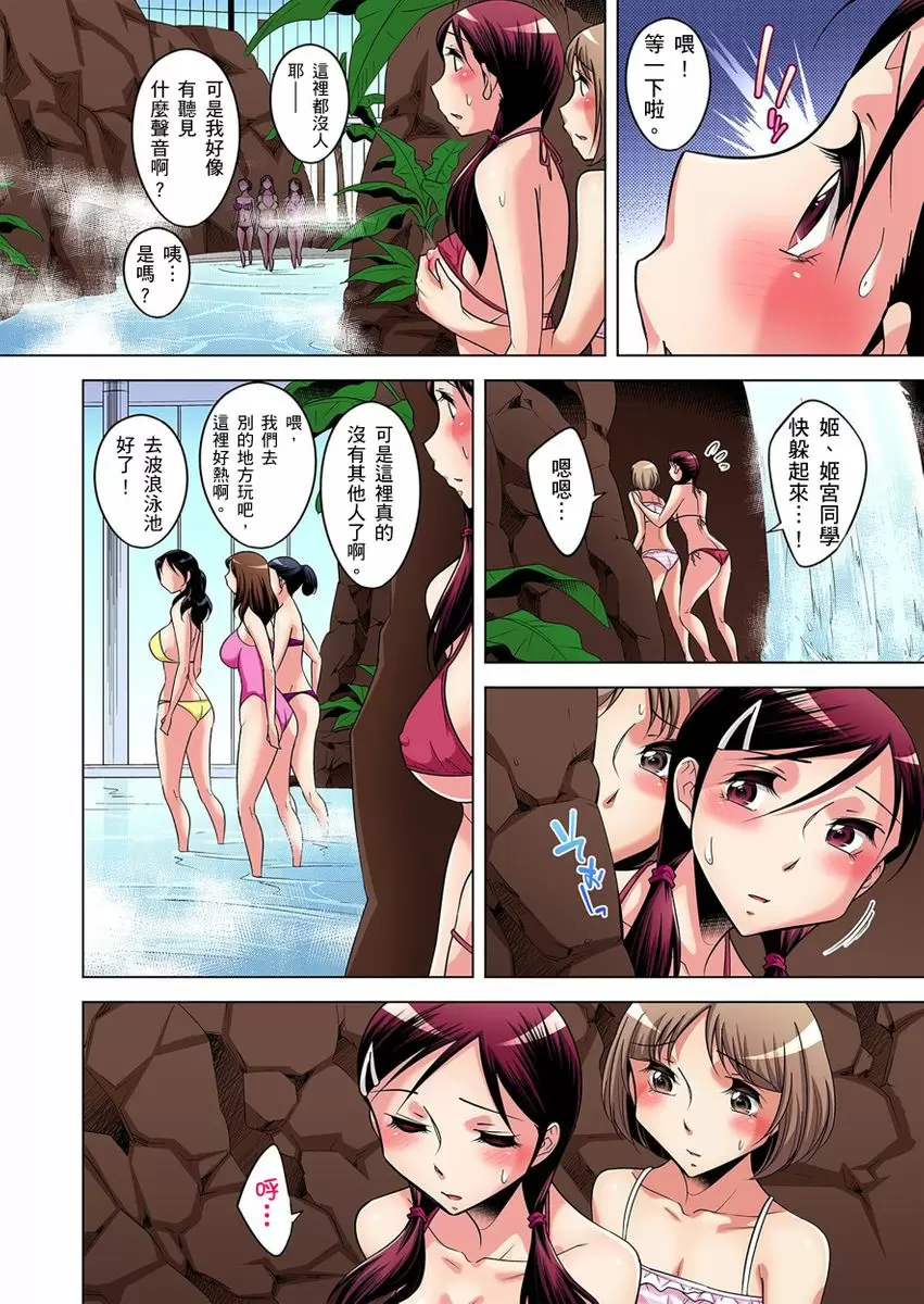 【R18禁免费中文成人H漫】瀕臨絕種的男子～所有人都在覬覦我的小弟弟 【免費A漫、H漫、禁漫】第十話 17