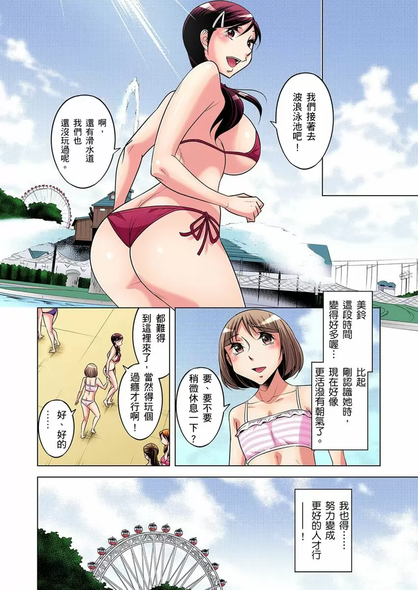 【R18禁免费中文成人H漫】瀕臨絕種的男子～所有人都在覬覦我的小弟弟 【免費A漫、H漫、禁漫】第十話 25