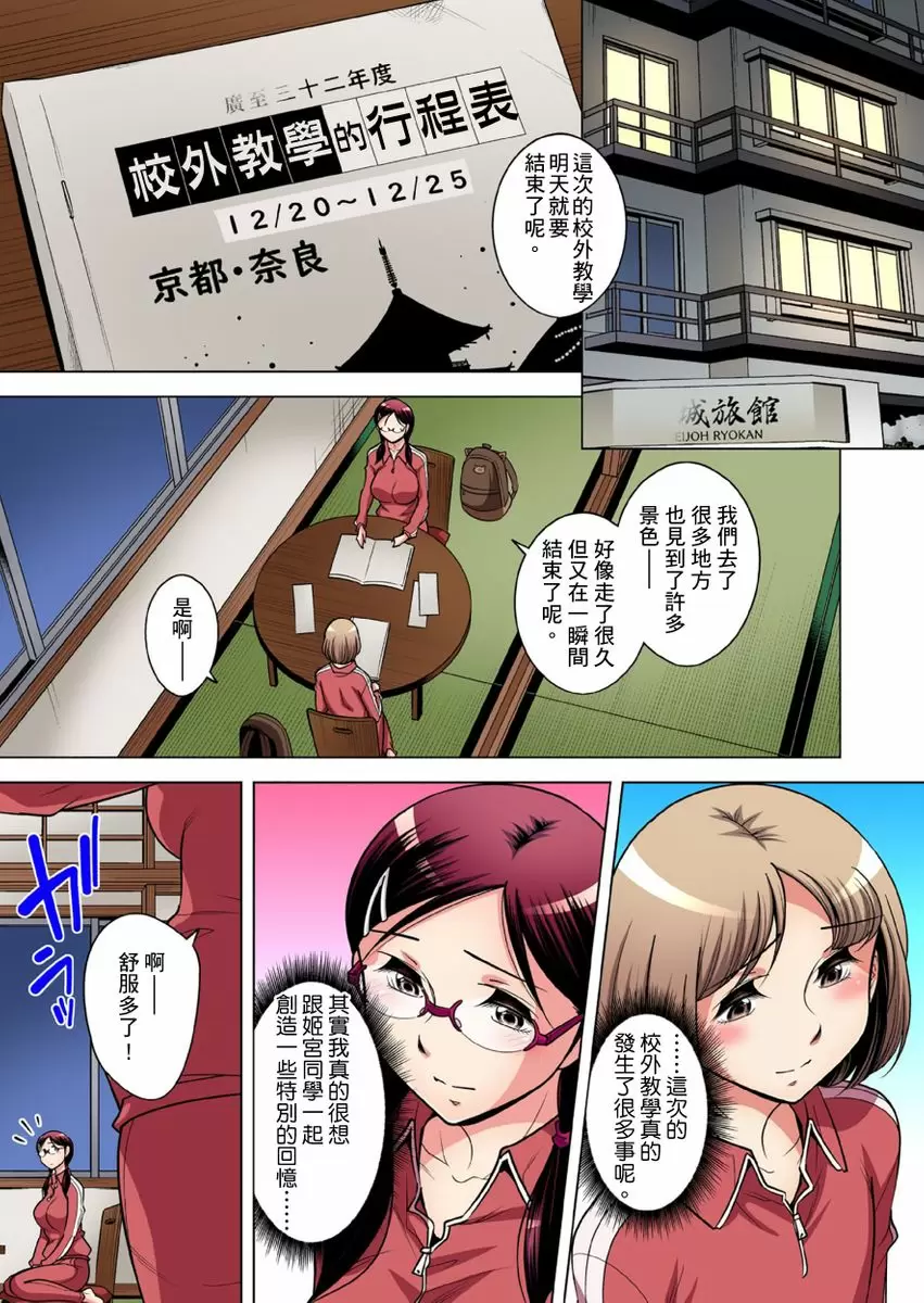 【R18禁免费中文成人H漫】瀕臨絕種的男子～所有人都在覬覦我的小弟弟 【免費A漫、H漫、禁漫】第二十六話 2