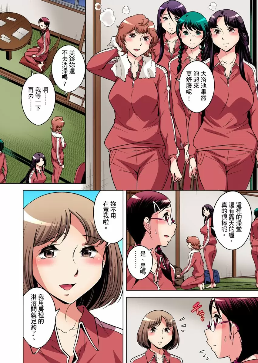 【R18禁免费中文成人H漫】瀕臨絕種的男子～所有人都在覬覦我的小弟弟 【免費A漫、H漫、禁漫】第二十六話 3
