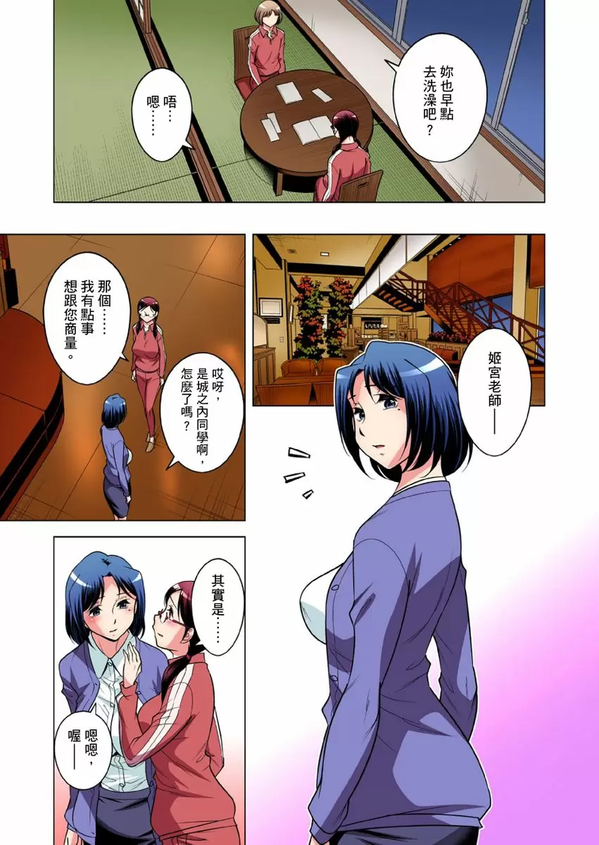 【R18禁免费中文成人H漫】瀕臨絕種的男子～所有人都在覬覦我的小弟弟 【免費A漫、H漫、禁漫】第二十六話 4