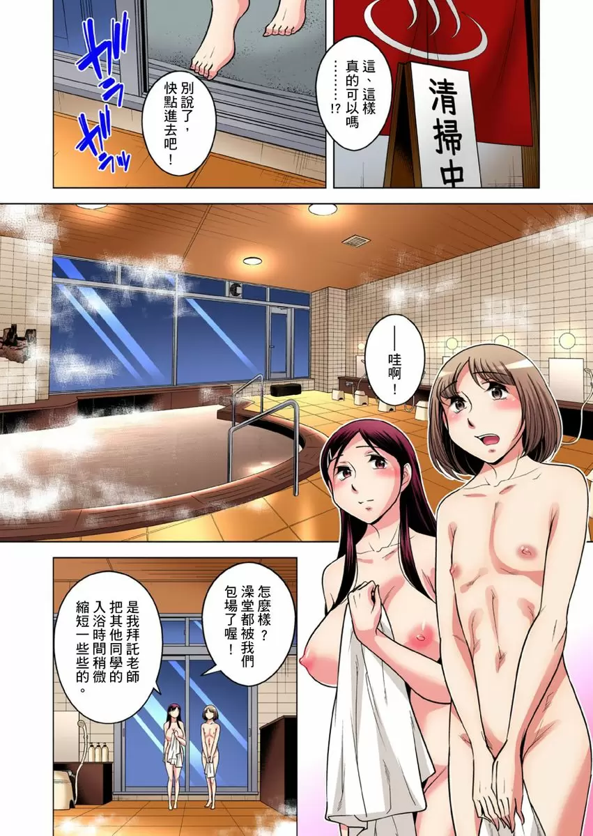 【R18禁免费中文成人H漫】瀕臨絕種的男子～所有人都在覬覦我的小弟弟 【免費A漫、H漫、禁漫】第二十六話 5