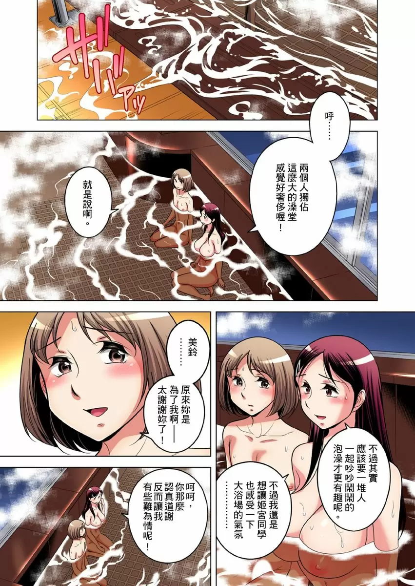 【R18禁免费中文成人H漫】瀕臨絕種的男子～所有人都在覬覦我的小弟弟 【免費A漫、H漫、禁漫】第二十六話 6
