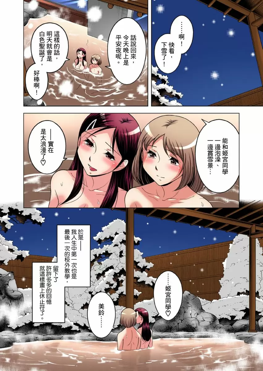 【R18禁免费中文成人H漫】瀕臨絕種的男子～所有人都在覬覦我的小弟弟 【免費A漫、H漫、禁漫】第二十六話 25
