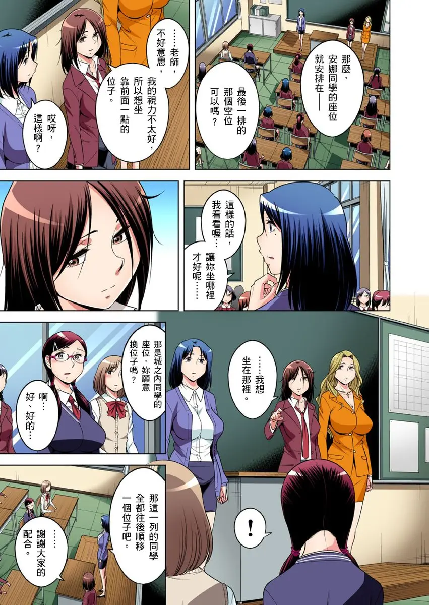 【R18禁免费中文成人H漫】瀕臨絕種的男子～所有人都在覬覦我的小弟弟 【免費A漫、H漫、禁漫】第三十三話 4