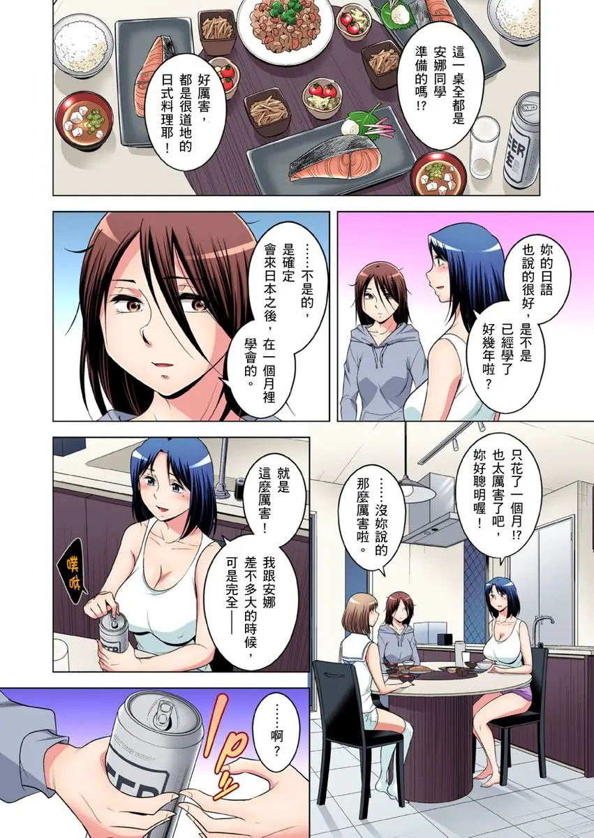【R18禁免费中文成人H漫】瀕臨絕種的男子～所有人都在覬覦我的小弟弟 【免費A漫、H漫、禁漫】第三十三話 7
