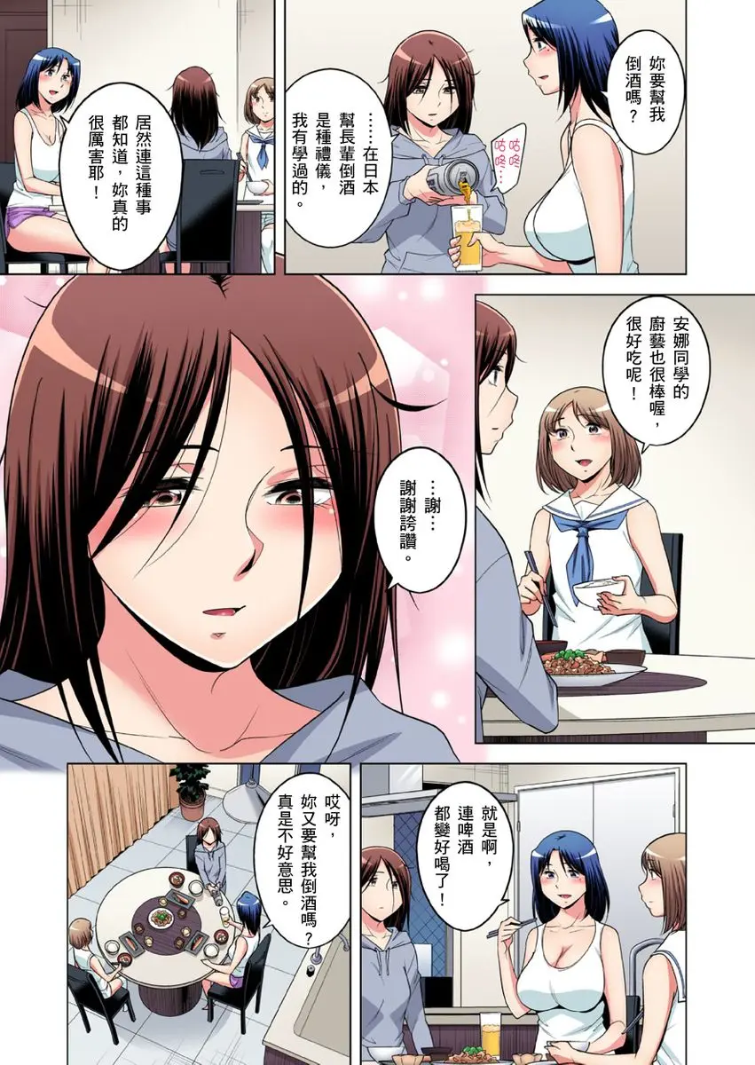 【R18禁免费中文成人H漫】瀕臨絕種的男子～所有人都在覬覦我的小弟弟 【免費A漫、H漫、禁漫】第三十三話 8