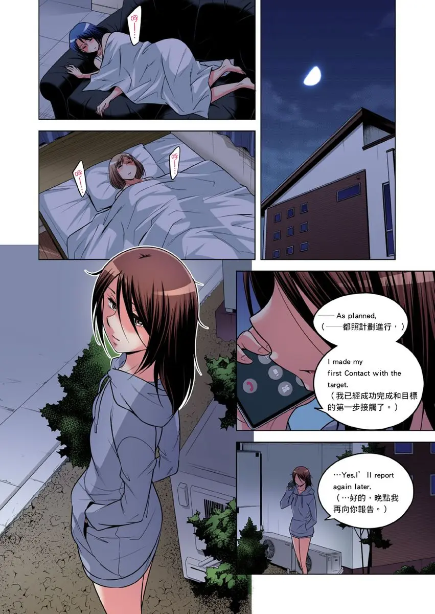 【R18禁免费中文成人H漫】瀕臨絕種的男子～所有人都在覬覦我的小弟弟 【免費A漫、H漫、禁漫】第三十三話 25