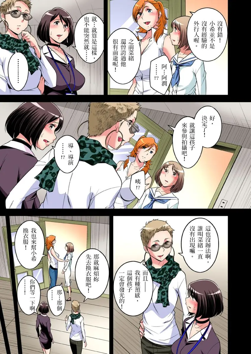 【R18禁免费中文成人H漫】瀕臨絕種的男子～所有人都在覬覦我的小弟弟 【免費A漫、H漫、禁漫】第三十二話 4
