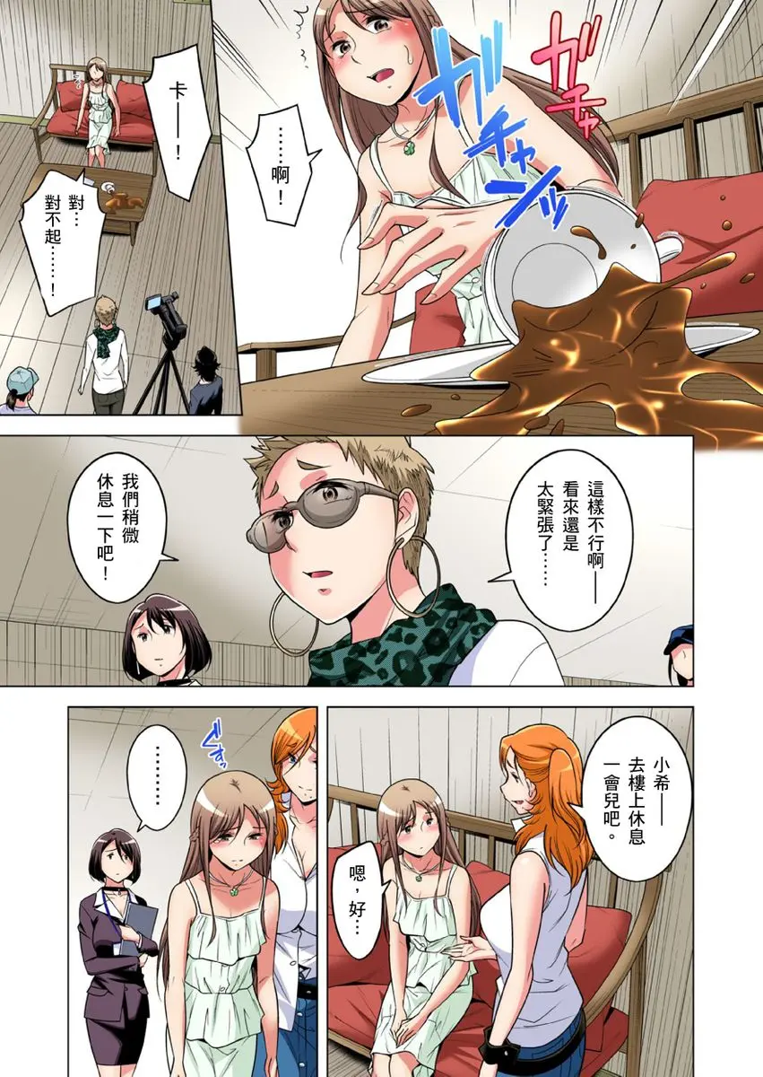 【R18禁免费中文成人H漫】瀕臨絕種的男子～所有人都在覬覦我的小弟弟 【免費A漫、H漫、禁漫】第三十二話 6