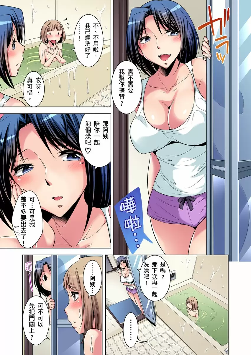 【R18禁免费中文成人H漫】瀕臨絕種的男子～所有人都在覬覦我的小弟弟 【免費A漫、H漫、禁漫】第一話 8
