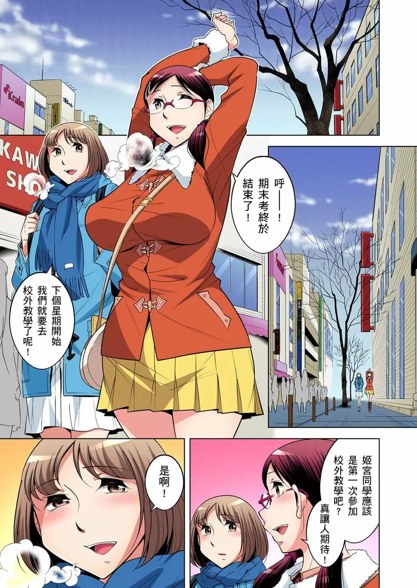 【R18禁免费中文成人H漫】瀕臨絕種的男子～所有人都在覬覦我的小弟弟 【免費A漫、H漫、禁漫】第二十一話 2