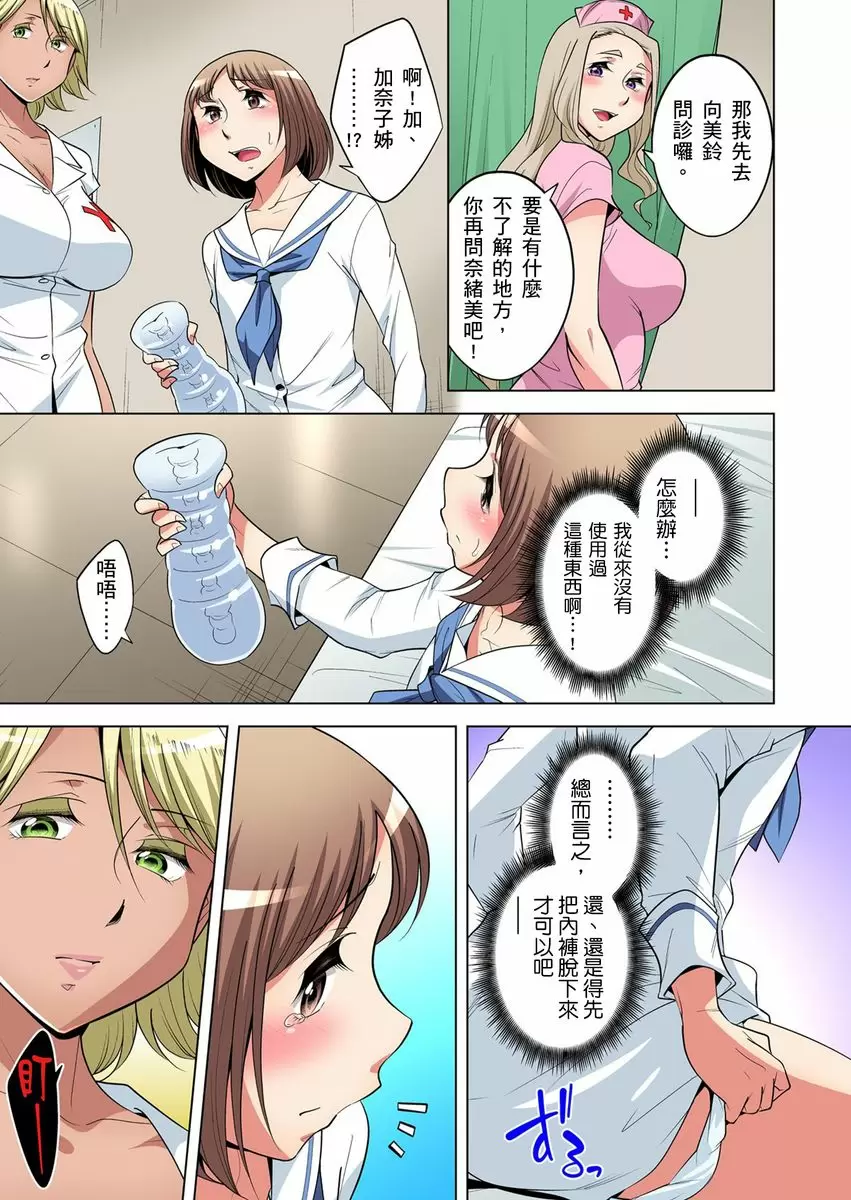 【R18禁免费中文成人H漫】瀕臨絕種的男子～所有人都在覬覦我的小弟弟 【免費A漫、H漫、禁漫】第二十一話 8