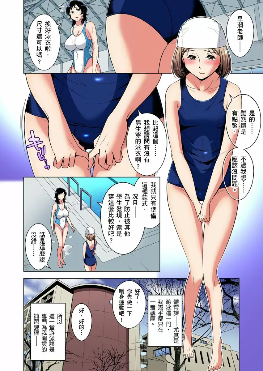 【R18禁免费中文成人H漫】瀕臨絕種的男子～所有人都在覬覦我的小弟弟 【免費A漫、H漫、禁漫】第二十八話 3