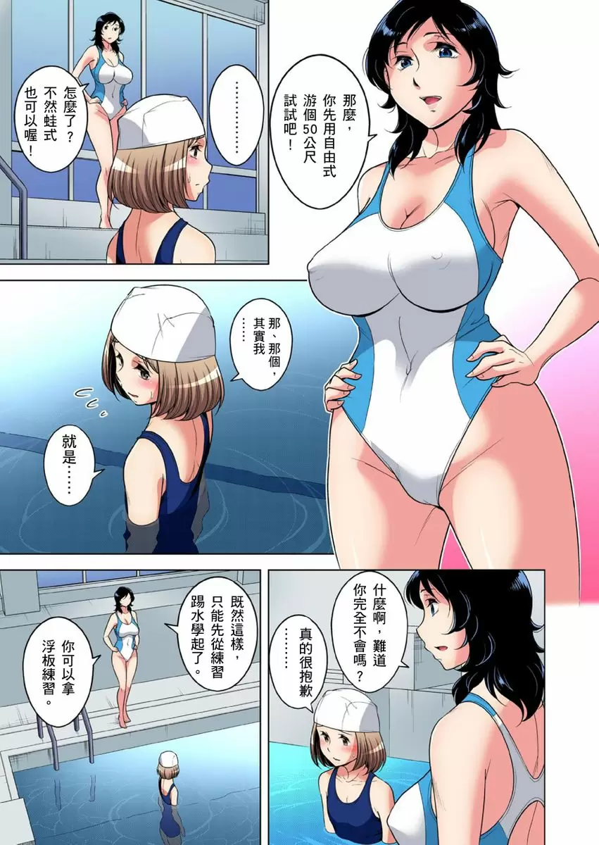 【R18禁免费中文成人H漫】瀕臨絕種的男子～所有人都在覬覦我的小弟弟 【免費A漫、H漫、禁漫】第二十八話 4