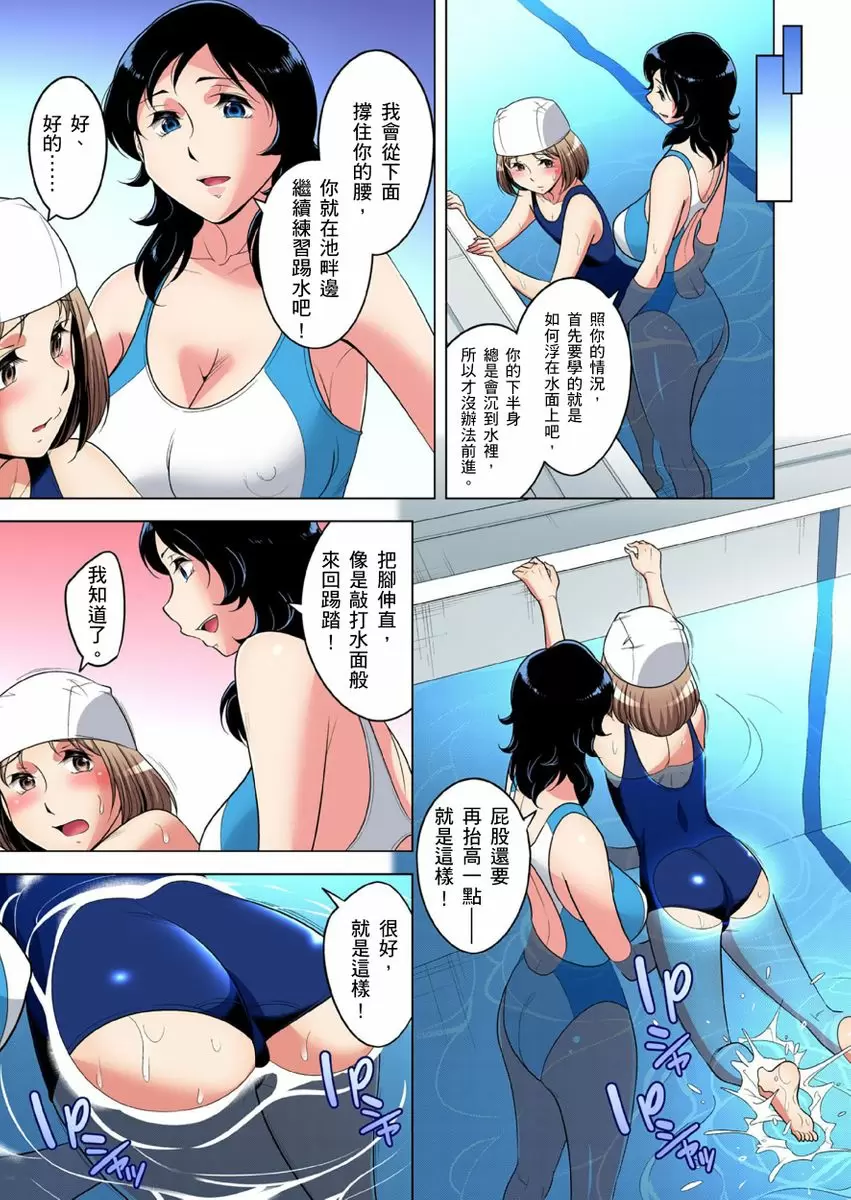 【R18禁免费中文成人H漫】瀕臨絕種的男子～所有人都在覬覦我的小弟弟 【免費A漫、H漫、禁漫】第二十八話 8